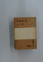 民間信仰