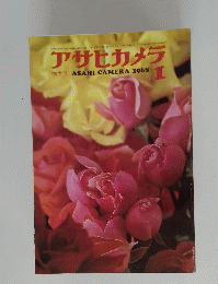 アサヒカメラ　1968年1月号
