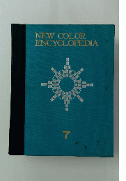 NEW COLOR ENCYCLOPEDIA　7