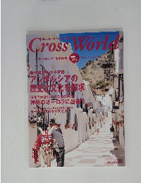 CrossWorld　2002年4月号