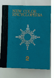 NEW COLOR ENCYCLOPEDIA　2