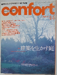 confort　2000年10月