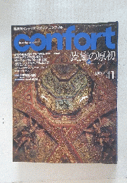 Confort　2000年4月号
