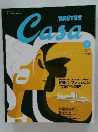 BRUTUS Casa　カーサ ブルータス　2002年5月号　vol.26
