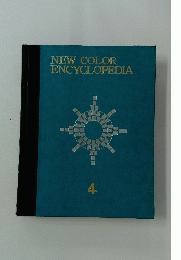 NEW COLOR ENCYCLOPEDIA 4