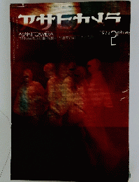 ASAHI CAMERA 1973年2月号