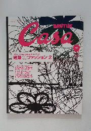 BRUTUS　Casa　2001年10月号