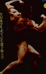 ボディビルディング　1984年1月号