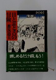 娯しめるだけ娯しもう!