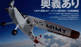 RCAIR　2010年6月号