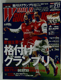 world soccer digest 2011年2月17日