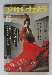 アサヒカメラ　6
