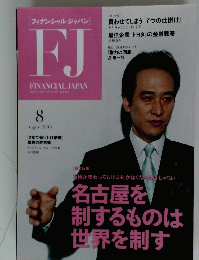 FJ FINANCIAL JAPAN