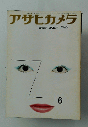 アサヒカメラ asahi camera1960 