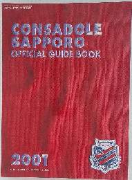 CONSADOLE SAPPORO　OFFICIAL GUIDE BOOK　2001年3月15日号
