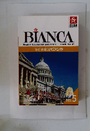 BIANCA　The英会話　no.5