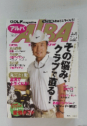 AＬBA　平成20年12月号