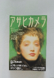 アサヒカメラ　1989年11月号