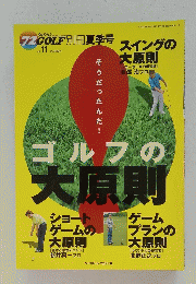 ヴィジョン CORE MAGAZINE　平成22年6月23日号