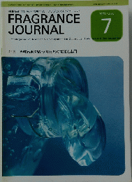 FRAGRANCE　JOURNAL　2007年7月