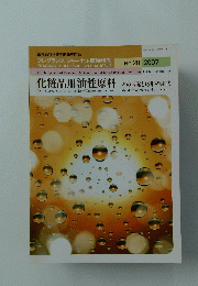 FRAGRANCE JOURNAL SPECIAL ISSUE　2007　20号