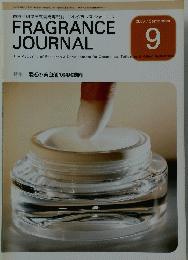 FRAGRANCE JOURNAL　2007年9月