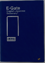 E-Gate English-Japanese Dictionary