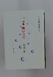 句集降りつぐ