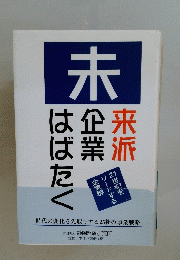 未