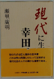 現代