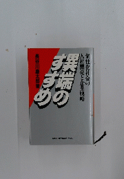 異端のすずめ