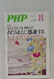 PHP 平成26年7月発行