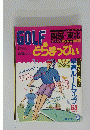 GOLF　どらまっぴい