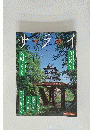 サライ　2003年5月15日号