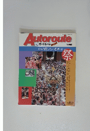 Autorgute　平成3年6月2日号
