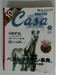 Casa　2008年12月号