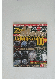 Men's　平成14年12月号