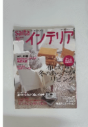 イソテリア　2005年 Winter
