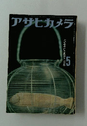 ASAHICAMERA 1960/5