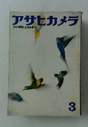 アサヒカメラ 1999　3