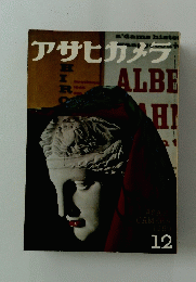 アサヒカメラ 1959/12