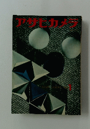 ASAHICAMERA 1960/1