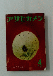 アサヒカメラ　1957年4月号