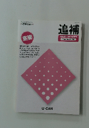 追補　2008年4月