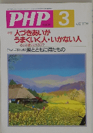 PHP　2003年5月　PHP3