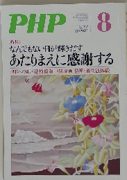 PHP　8月