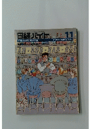 日経バイト.11