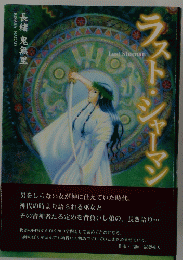 ラスト・ジャーマン