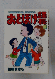 HOBUNSHA COMICS　1