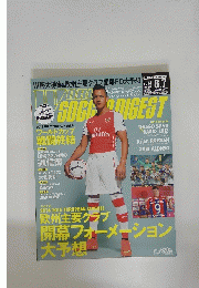 ワールドサッカーダイジェスト 2014年8月7日号　NO416